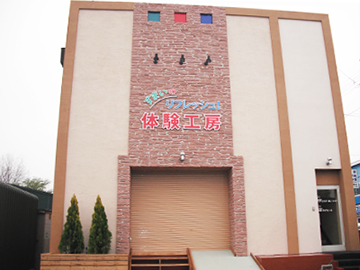 社屋外観